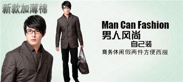 淘宝休闲西装棉衣风衣休闲西装七匹狼代工厂生产可贴其他牌