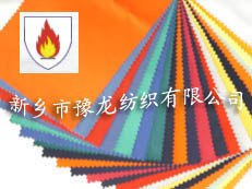 CP阻燃布/全棉阻燃布/阻燃面料/阻燃布