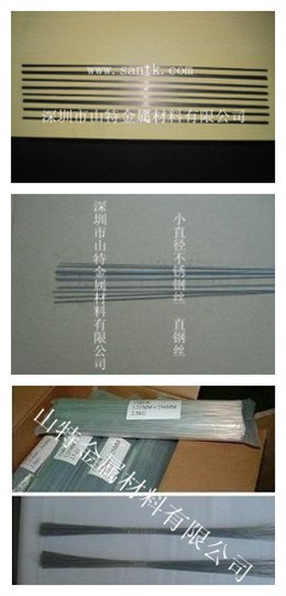 供应优质调直不锈钢丝 精密调直不锈钢丝 微细调直不锈钢丝