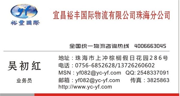 供应珠海昌盛路到澳门货运，拱北到澳门物流