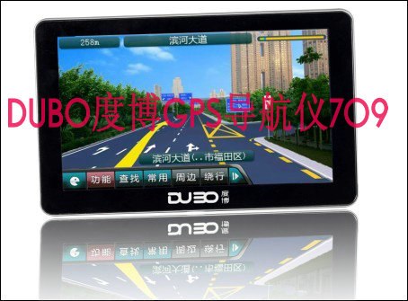 DUBO度博品牌车载GPS导航仪S709