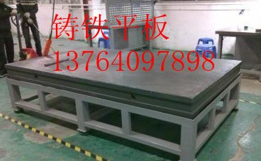 供应上海泊头量具厂铸铁平台焊接平台
