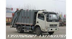 东风垃圾挤压收集运输车
