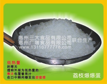 爆爆蛋生产技术 百香果 葡萄 石榴 玫瑰 情人果 鸡蛋 咖啡 等口味