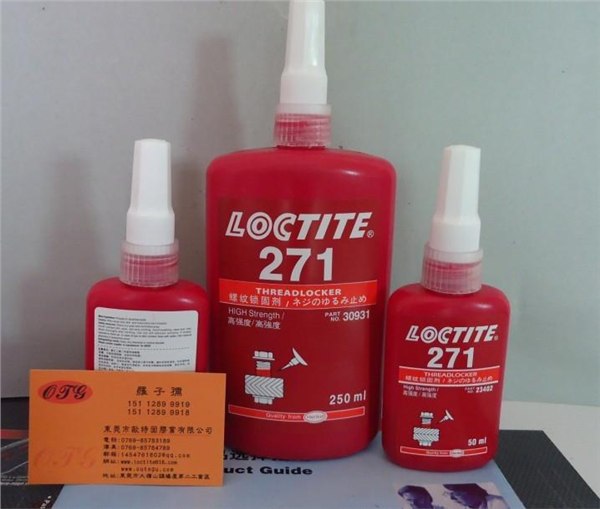供应高强度螺纹锁固剂，常州乐泰271胶水，烟台厌氧胶生产厂家