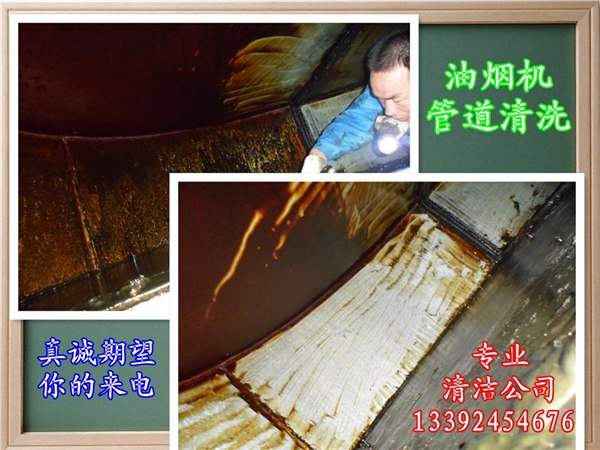 番禺油烟机清洗公司市桥会所烟道清理大石餐厅净化器清洗工厂油烟