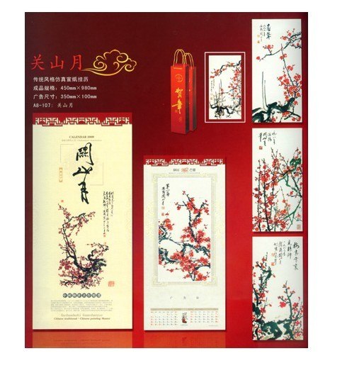 供应东莞虎门台历厂家定做