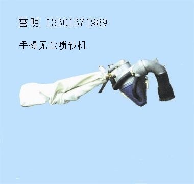 供应手提喷砂机