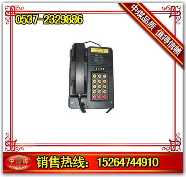 供应KTH15型矿用防爆电话机