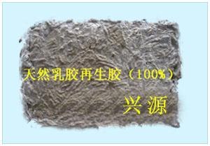 兴源红色乳胶再生胶国家标准 灰色三元乙丙再生胶概述