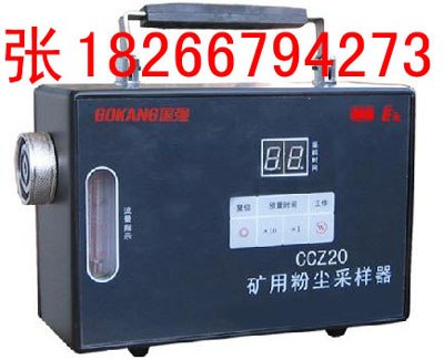 供应粉尘采样器厂家