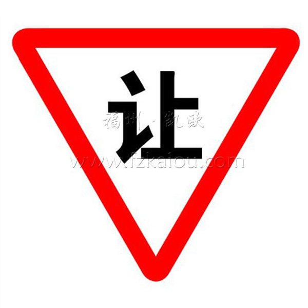 大田交通指路牌 福州标识牌厂家 尤溪标志牌价格 福州凯欧