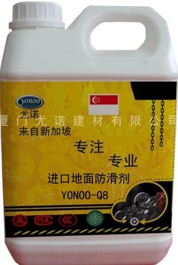 供应舟山瓷砖地面防滑液衢州 丽水 余姚地面防滑剂