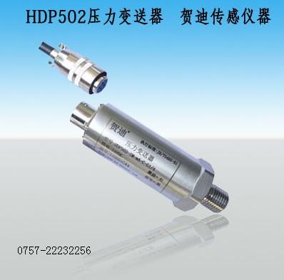 供应液压油压力传感器