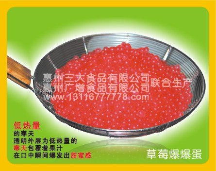 保证开发特别鲜爆蛋 烧仙草 摩卡 榛果 黑糖 白巧克力 玉米 柚子 茉香 伯爵 