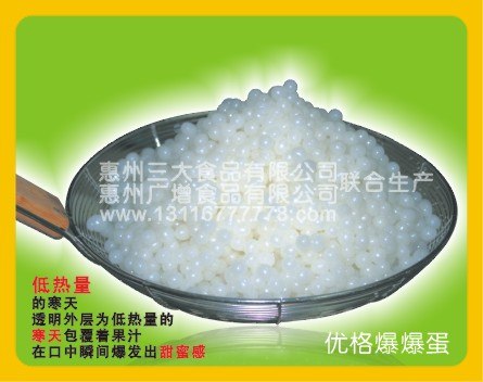 保证开发特别爆爆豆 烧仙草 摩卡 榛果 黑糖 白巧克力 玉米 柚子 茉香 伯爵 