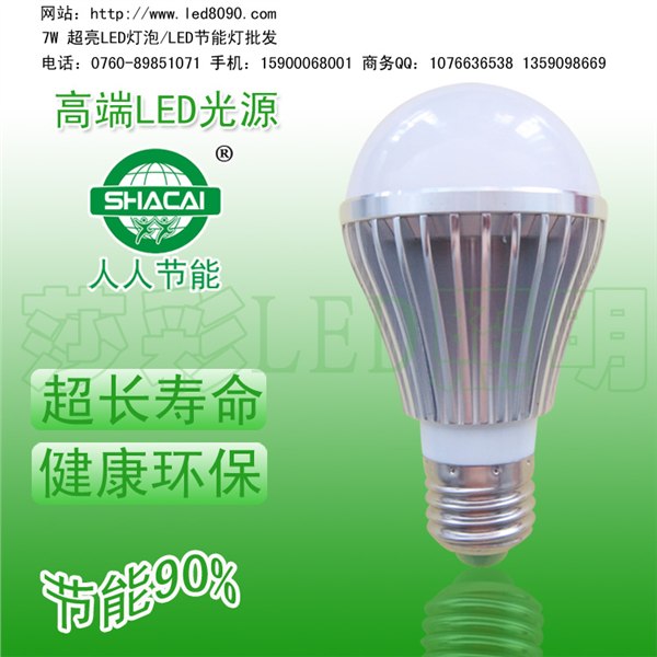 供应LED灯泡E27球泡5W7W常用球泡灯成品批发