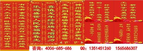 河南对联印刷尽在金诺印刷厂，【可印所有对联】