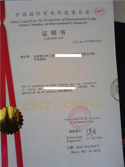供应产品价格单证明书