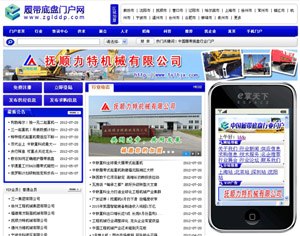 中国履带行业门户|履带行业门户|履带行业门户哪家好