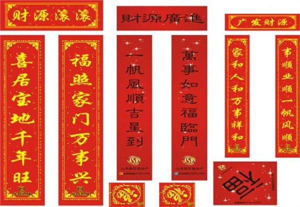 对联印刷找我，我能印对联