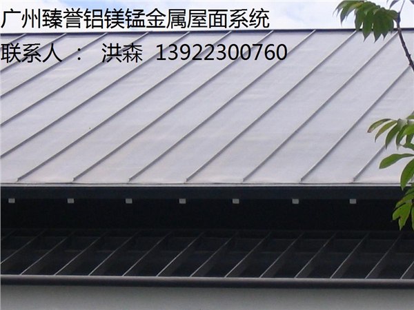供应金属屋面板