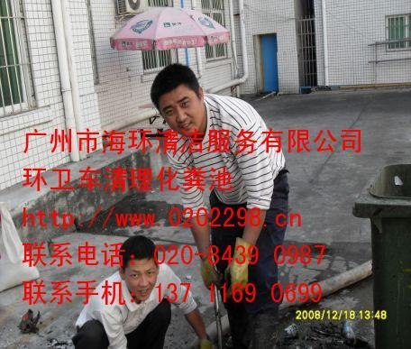 供应广东清理化粪池/环卫车清理化粪池/吸污车专业清理污水池