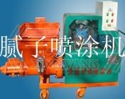 热销【星网牌】建筑小型腻子喷涂机配件◆建筑小型腻子喷涂机价格