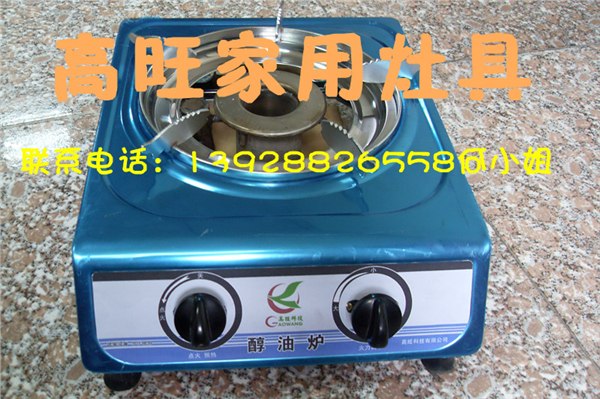 供应浙江地区醇基环保油家用灶具，家用火锅灶具，最省油的灶具