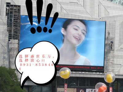 兰州LED 0931-8538464 LED电子显示屏价格 LED显示屏