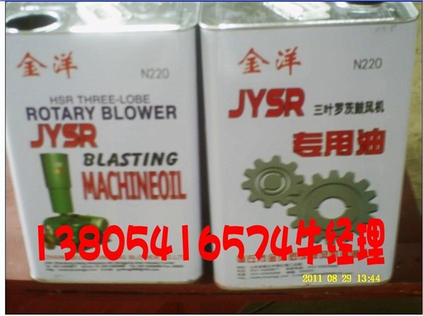 罗茨鼓风机/罗茨风机/鼓风机专用油/风机专用油/章丘市金洋