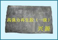 河北无味高强力再生胶技术/进口高强力再生胶指标