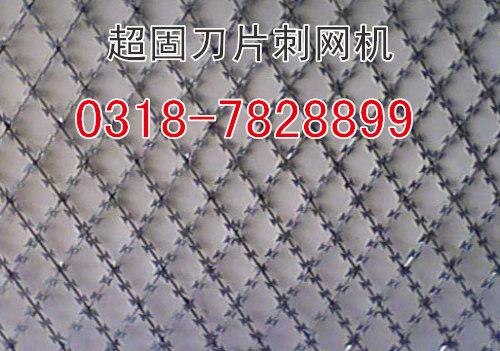 刀片护栏网焊机—刀片刺网机械|刀片机|刀片刺网机厂