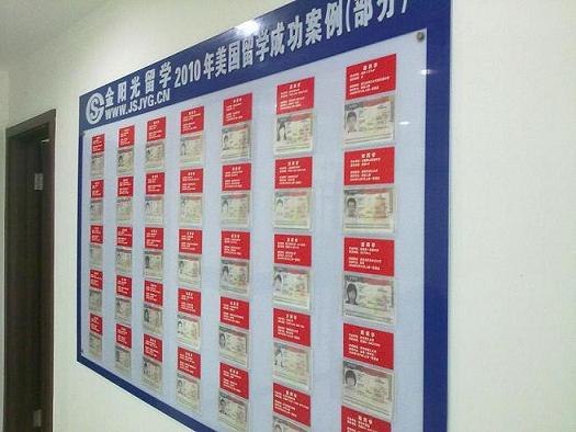 金阳光10余年专业出国留学中介经验，数万成功案例，千所合作院校