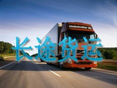 虹口区欧阳路佳吉快运行李托运,家具托运,沙发托运,钢琴托运