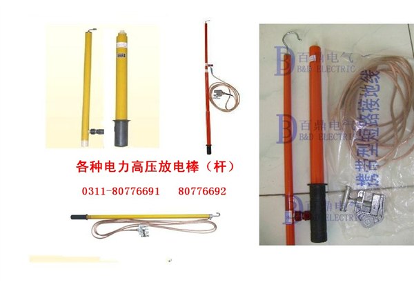 FDB型高压放电棒大图*电容器高压放电棒