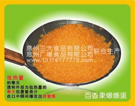 保证爆爆蛋 爆爆珠 爆爆豆 鲜爆蛋开发到人无我有的开发理念