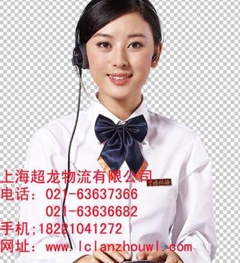 上海到临沂物流服务021-63637366 63636682