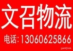 广州到江达县物流专线 货运公司 交通运输 整车零担