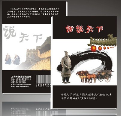 北京企业画册印刷 专业画册印刷 廊坊金兴