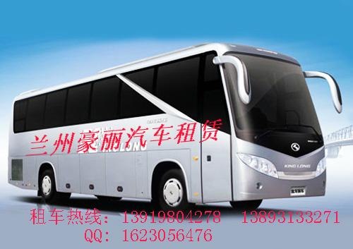 兰州机场接送·豪丽—中巴机场接送用车·大巴机场接送用车