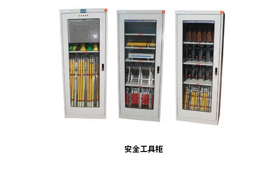 安徽电力工具柜-安庆安全工具柜