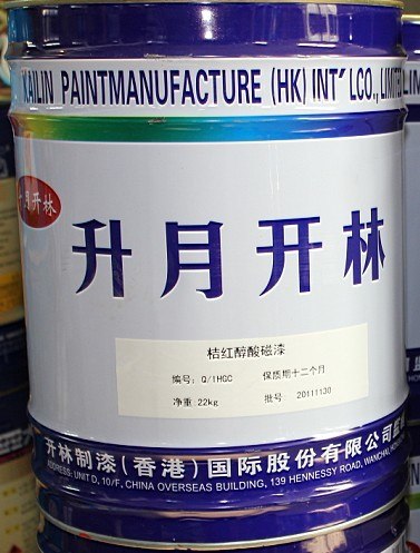 供应开林油漆764奶黄醇酸耐油漆涂料