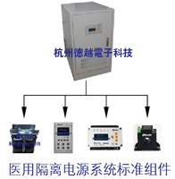 供应TRAK医用IT隔离电源系统