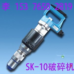 供应SK-10破碎机