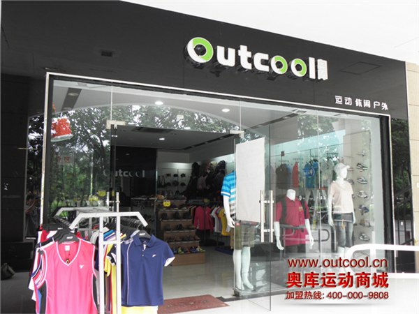 连锁会员店招商大“拾”惠