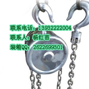 供应手拉葫芦|全不锈钢手拉葫芦|纯不锈钢链条