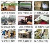 普陀区托运51012761易碎品搬家打包材料纸箱气泡膜出售