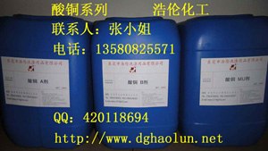 供应出光快酸铜光亮剂 环保酸铜光亮剂 酸铜光亮剂厂家生产