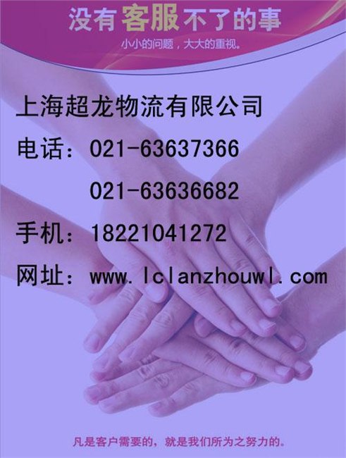 上海到济宁专线物流公司【021-63637366】